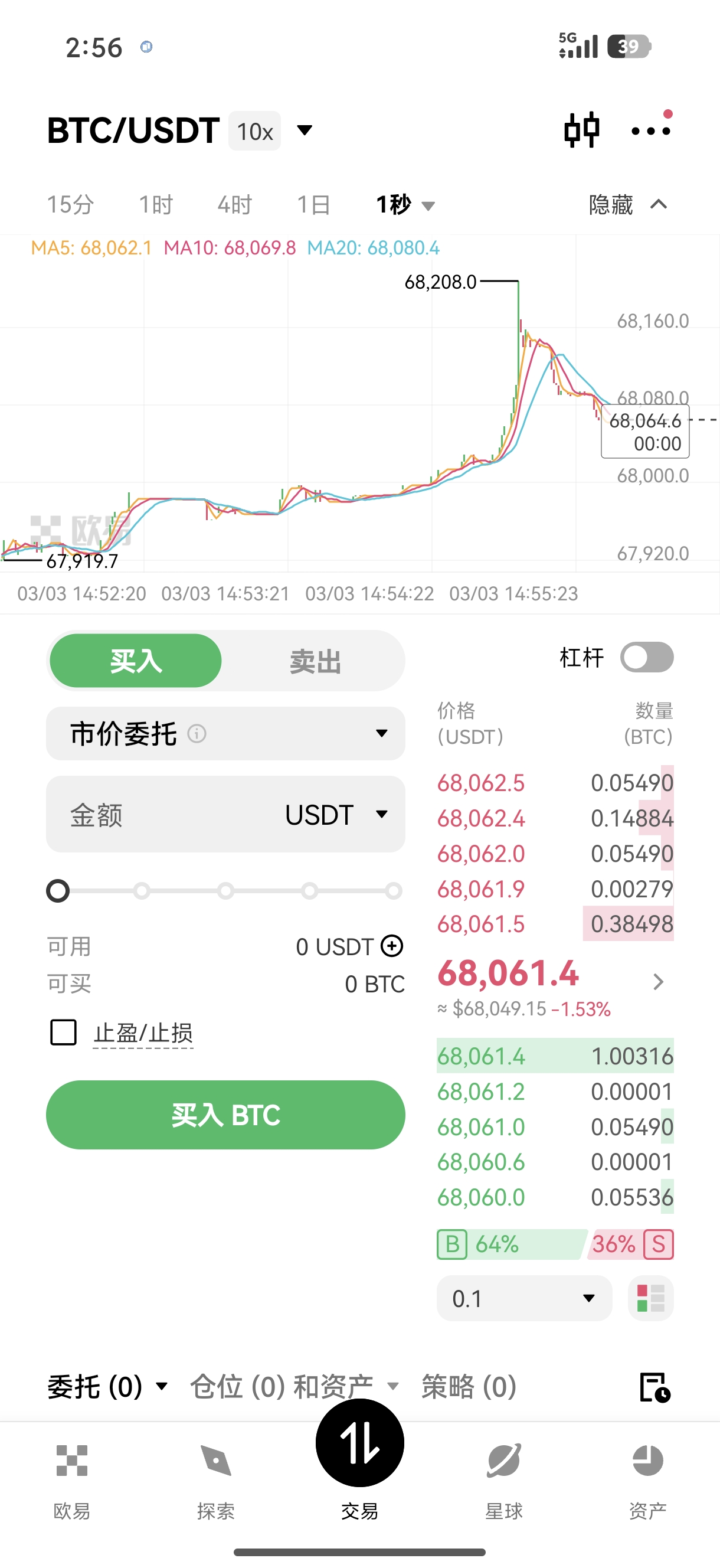 欧交易所2026版下载 专为机构投资者设计的专业交易终端